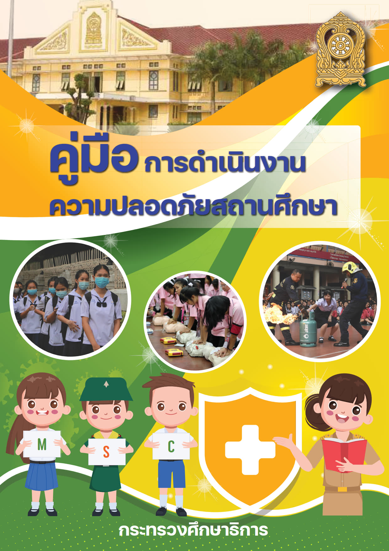 E-BOOK เล่มที่ 2